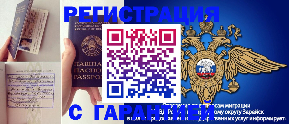 временная регистрация адрес в Хабаровском крае