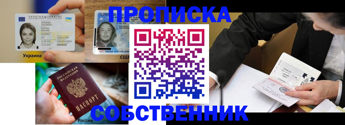 временная регистрация надежно в Хабаровском крае