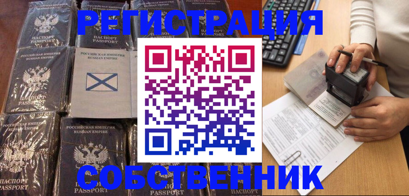 прописка иностранных граждан в Хабаровском крае