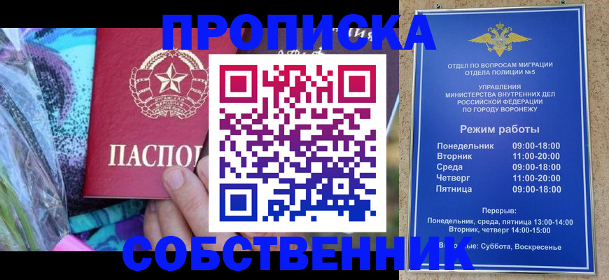 миграционный учет в Хабаровском крае