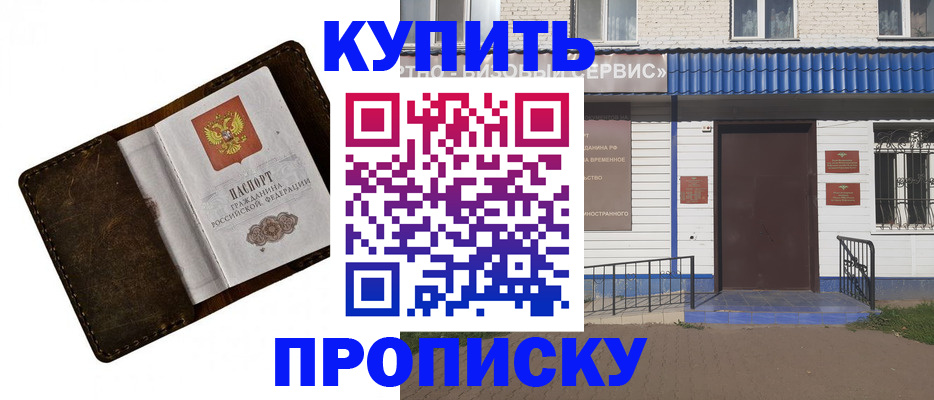 прописка ребенка в Хабаровском крае