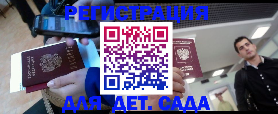 временная регистрация купить в Хабаровском крае