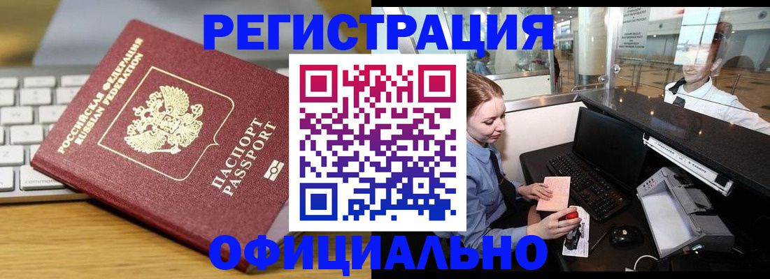 временная регистрация поиск в Хабаровском крае