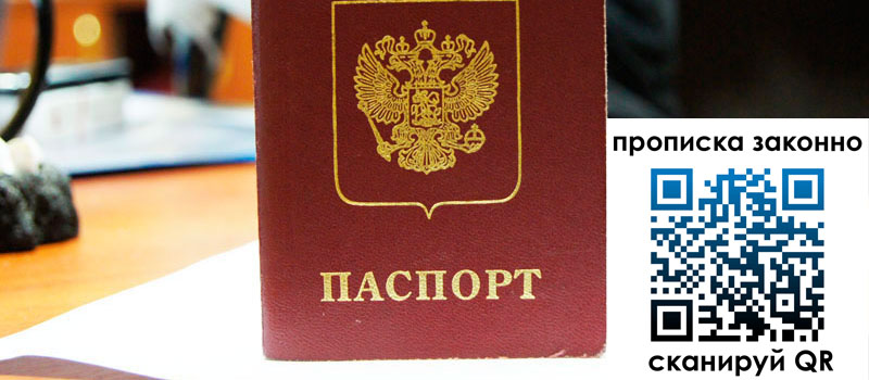 регистрация в Хабаровском крае регистрация в Хабаровском крае